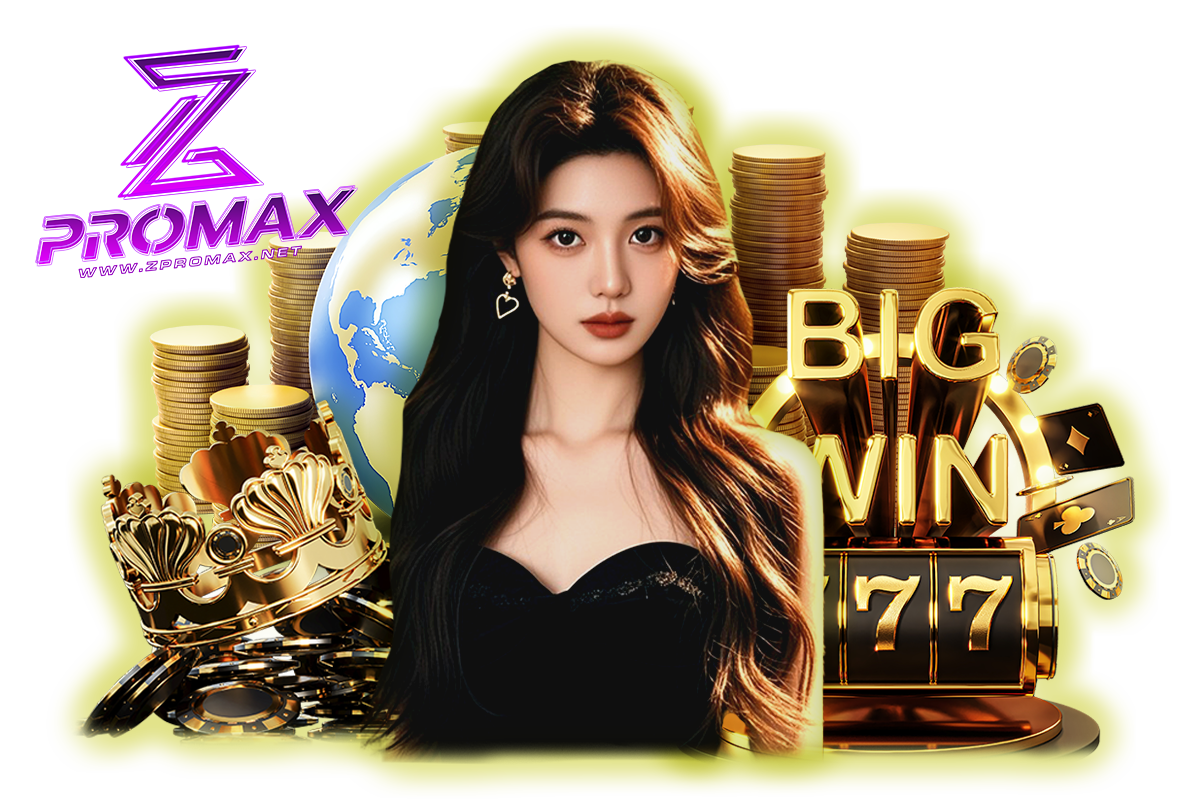 zpromax แจกเครดิตฟรี